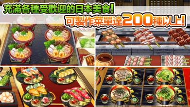 Meshi Quest :Five-star Kitchen截图1