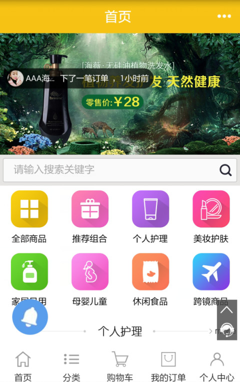 海薇F2C截图2