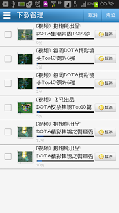 Dota视频截图3