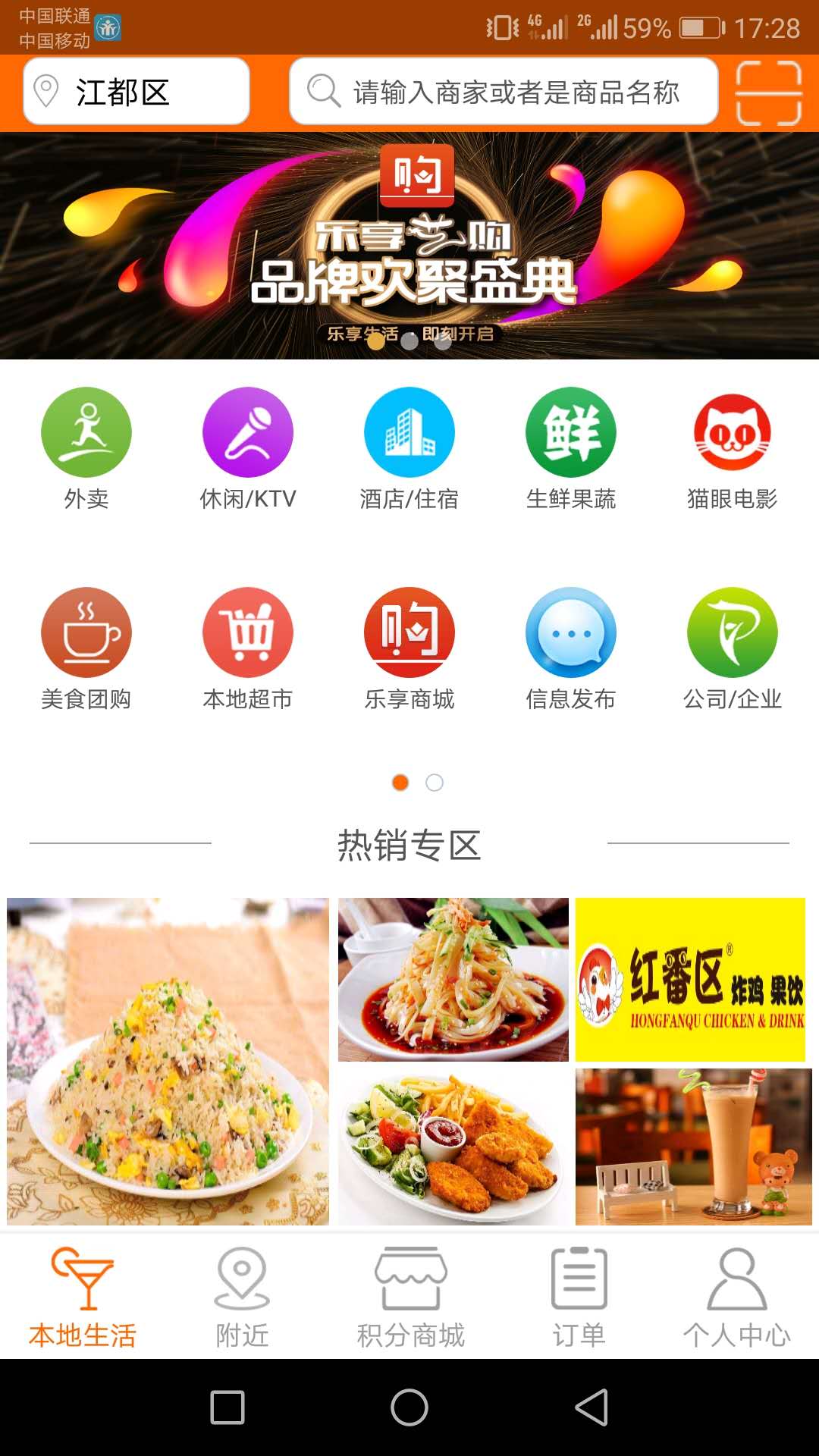 乐享艺购截图1