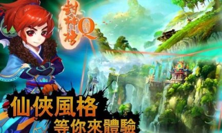 神魔战仙截图2