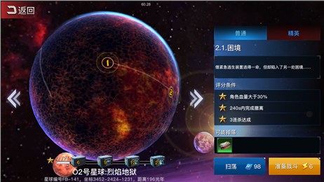 全民星战机械异变截图3