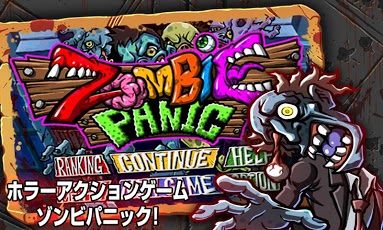 僵尸恐慌 Zombie Panic...截图1