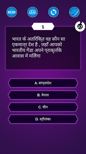 KBC 2017 Hindi Quiz Game截图2