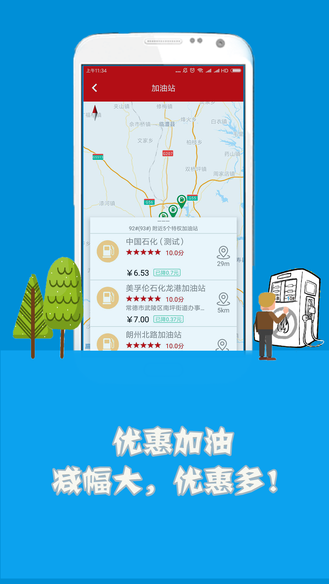 卓斯捷汽修联盟cuowu截图5