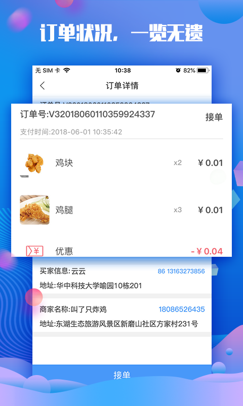 鹿途骑手版截图2