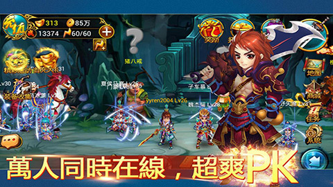 霹雳仙魔OL截图2