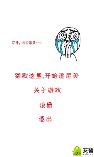 暴漫贪吃蛇截图2