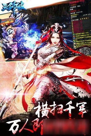 天剑破截图3