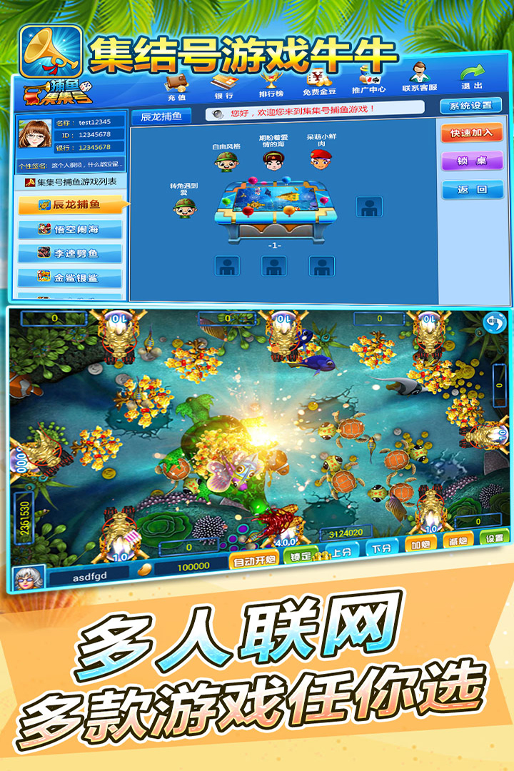 集结号游戏牛牛截图5
