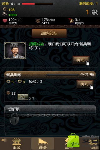 真三国无双HD截图3