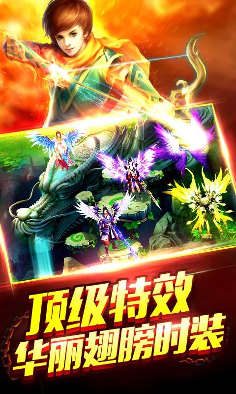 神魔师截图3