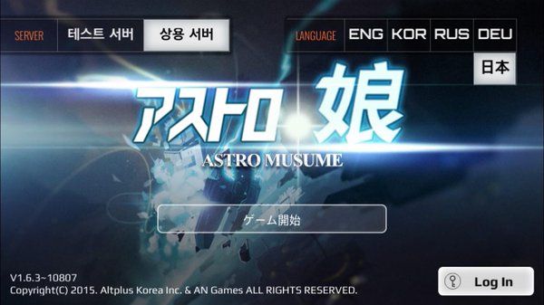 宇宙战舰少女截图1