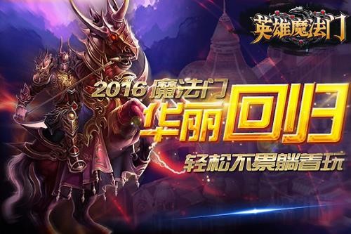 英雄魔法门截图2