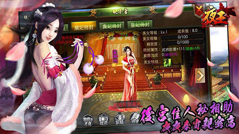 夜王截图5