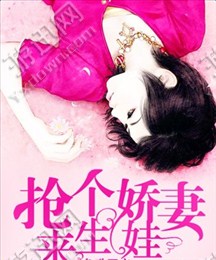 抢个娇妻来生娃截图1