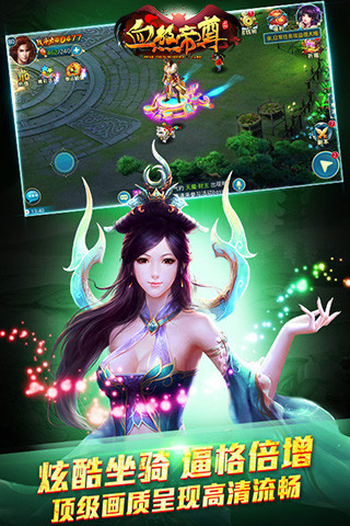血煞帝尊截图1
