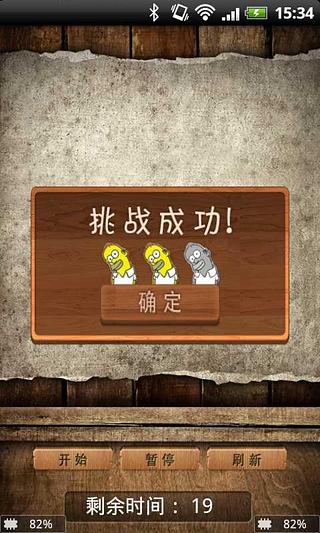 歪脖连连看吧截图4