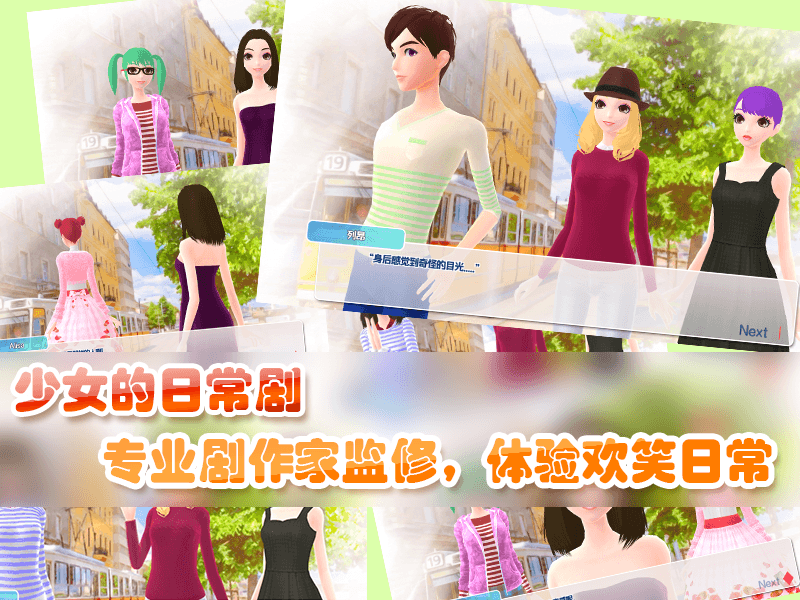 少女幻想3D截图3
