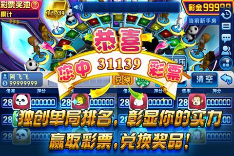 百人森林舞会●3D高清截图3