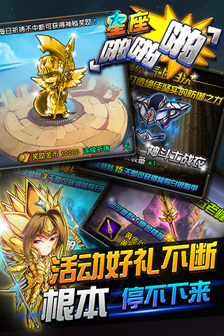 星座啪啪啪截图3