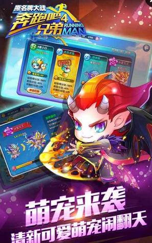 奔跑吧兄弟4:撕名牌大战截图2