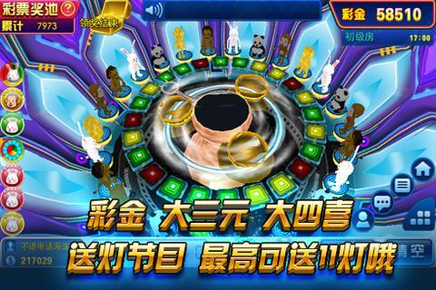 百人森林舞会●3D高清截图1