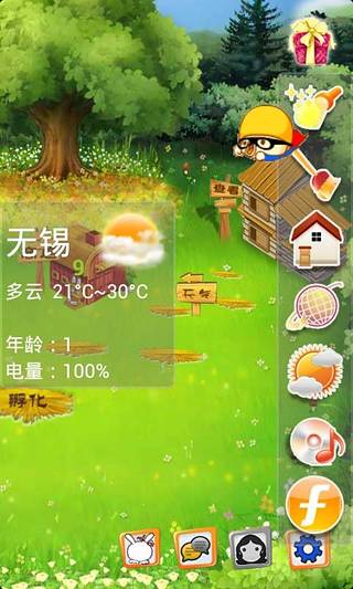会说话的小八截图3