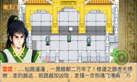 仙魔九界—风云再起截图2