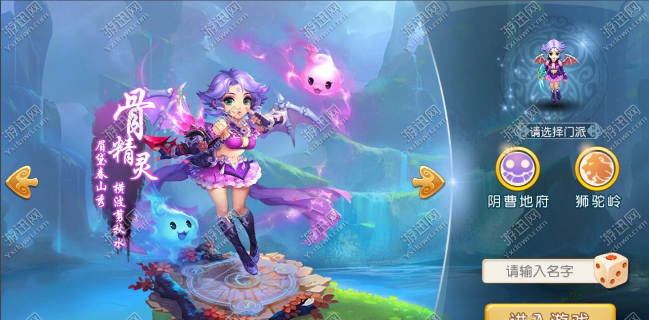 梦幻西游勾玉截图1