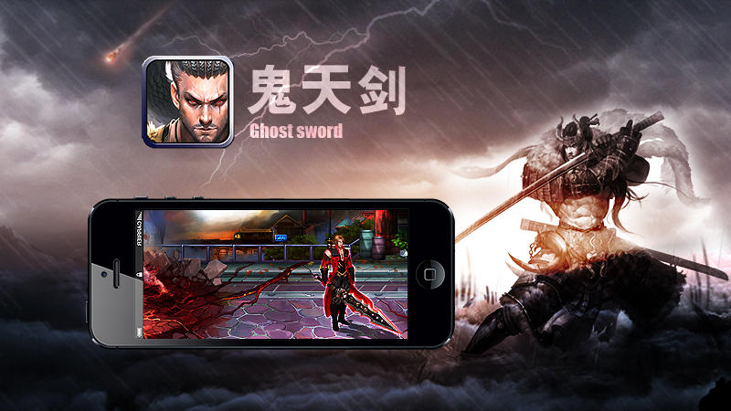 鬼天剑截图1
