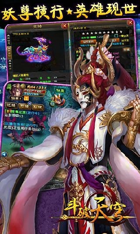 斗破天穹截图3