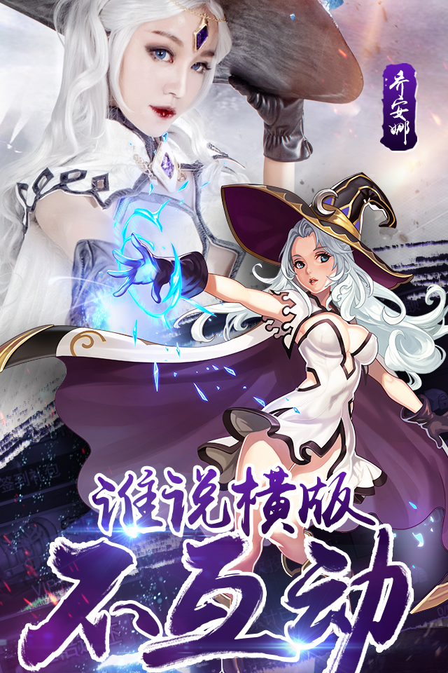 恶魔法则手游截图3