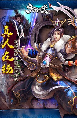 无双演武截图5