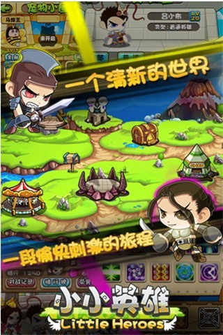 小小英雄OL截图1
