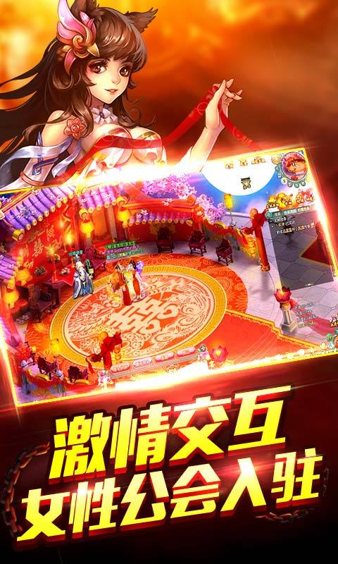 神魔师截图5