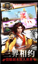 幕仙传截图1