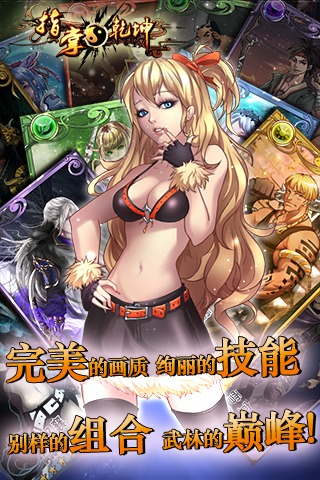 指掌乾坤截图5