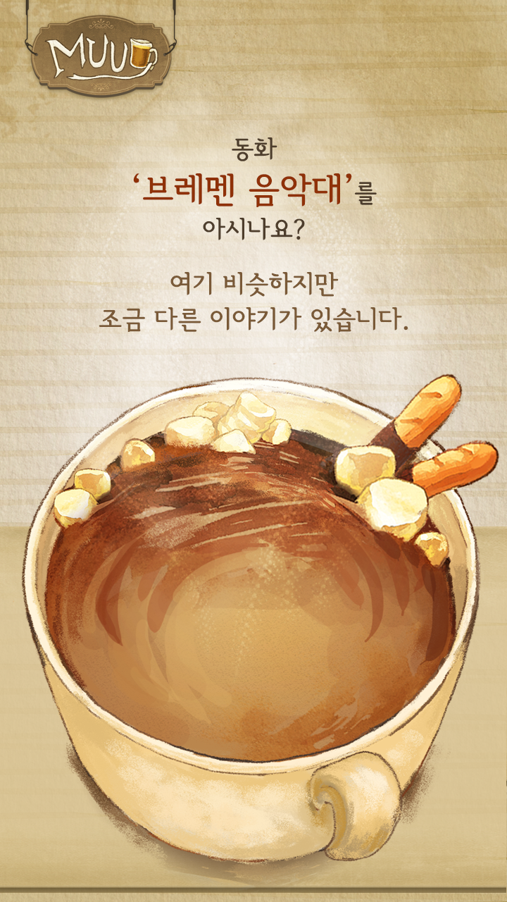 Muug(뮤그)截图1