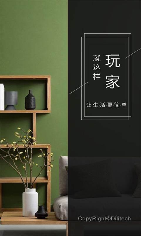 就这样玩家截图1