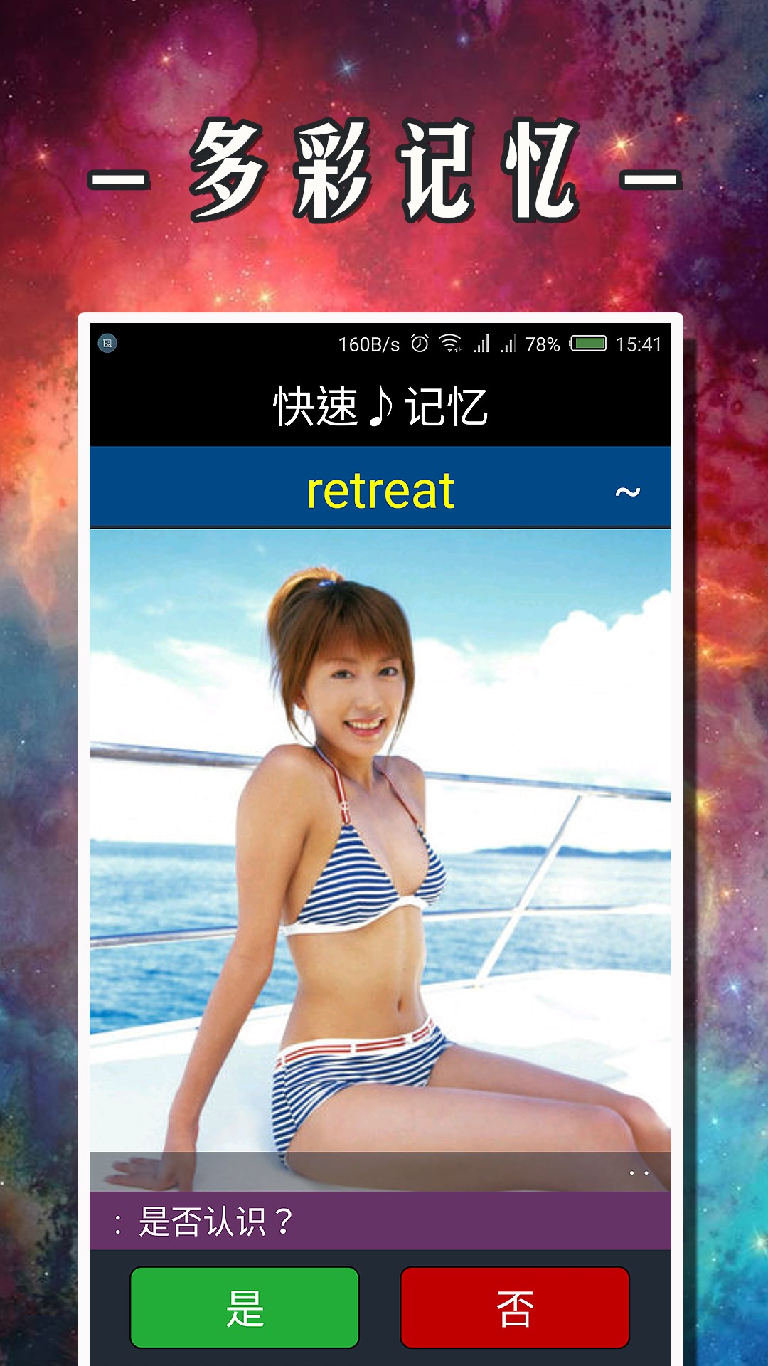 巴别塔·四六级截图5