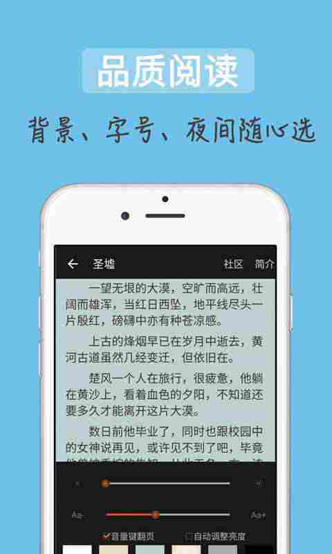 畅读宜搜小说截图3
