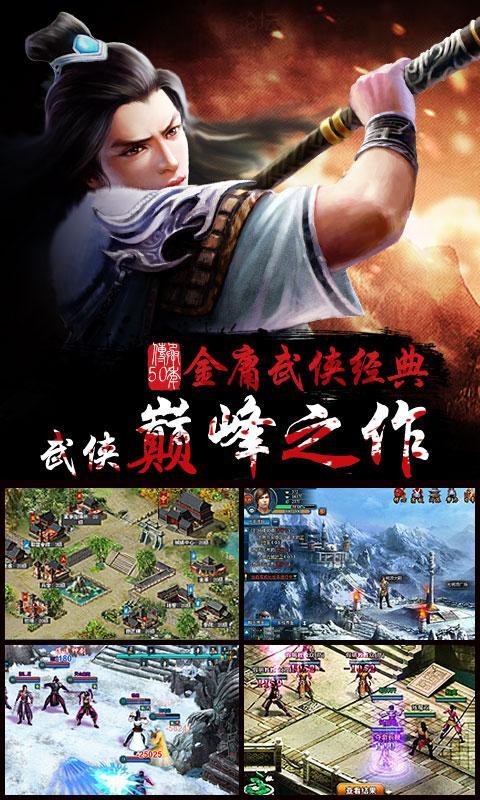 武林3截图2