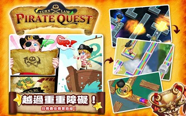 海盗任务 PirateQuest截图3