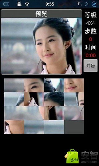 明星美女拼图截图1