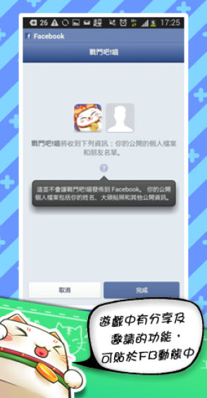 战斗吧！喵截图1