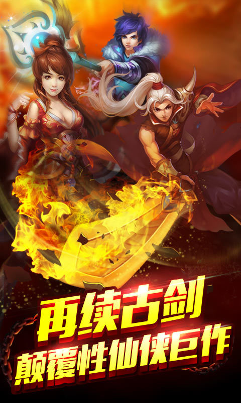 神魔师截图1