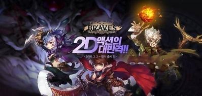 勇士BRAVES截图2