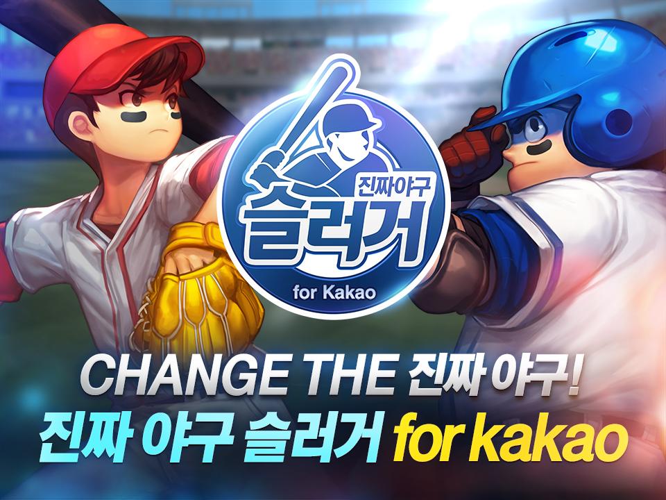 Slugger M for Kakao截图1