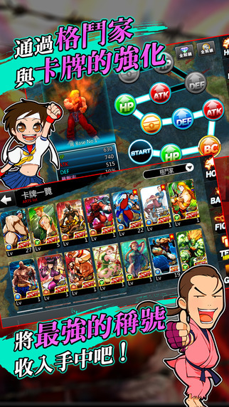 快打旋风 Battle Combination截图4